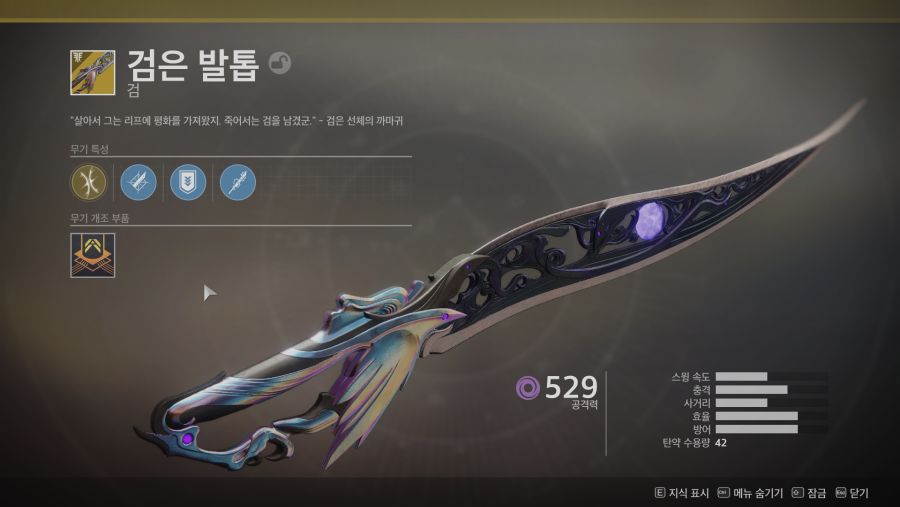 Destiny 2 Screenshot 2018.09.23 - 17.44.35.59.png