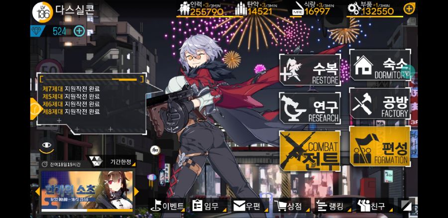 Screenshot_20180924-040957_소녀전선.jpg