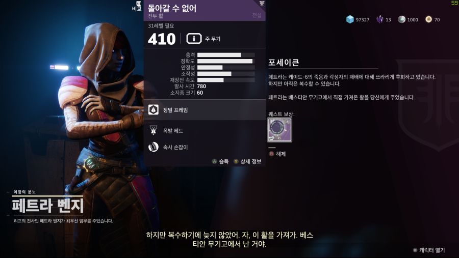 Destiny 2 2018-09-11 오후 2_03_10.png