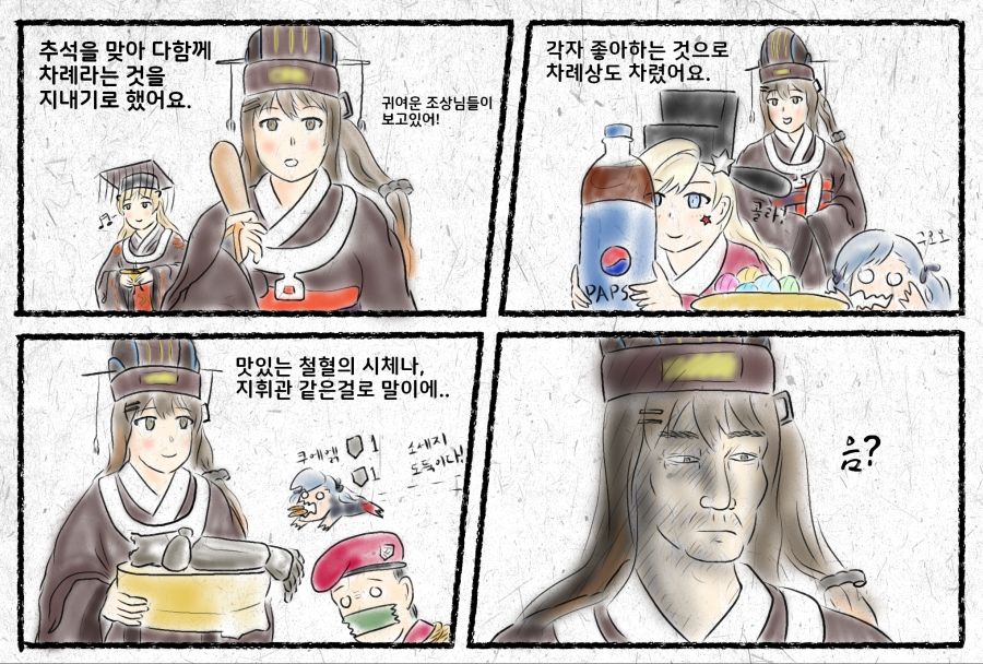 4컷만화1.png