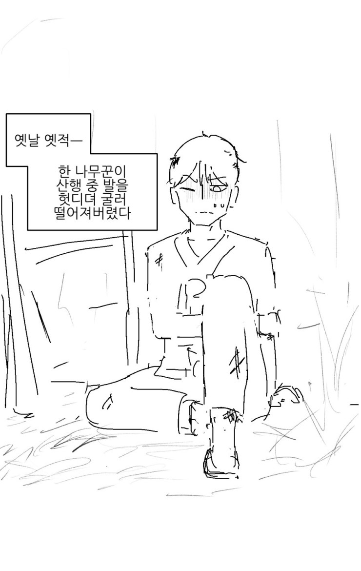 내기를 좋아하는 도깨비.jpg_1.jpg