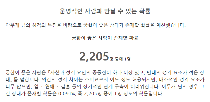 초정밀 성격 진단.png_1.png