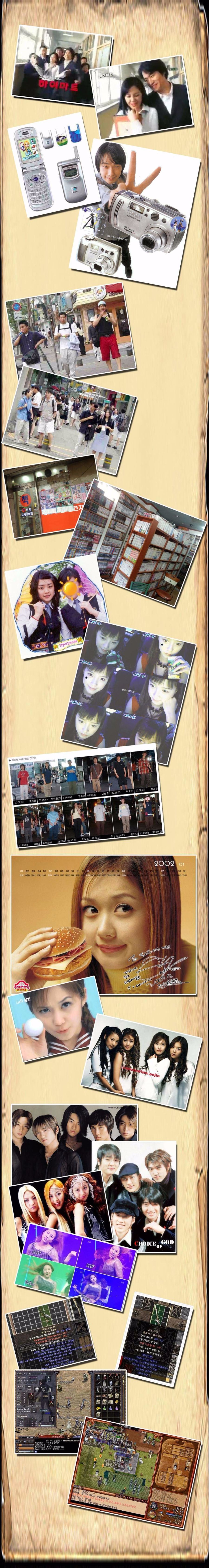 응답하라 2002가 나와도 되는 이유._1.jpg