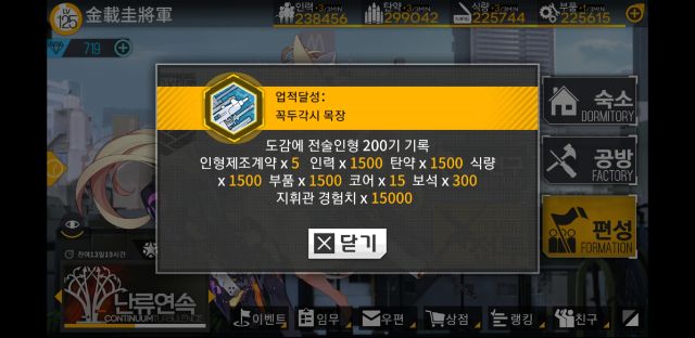 Screenshot_20180907-190344_소녀전선.jpg