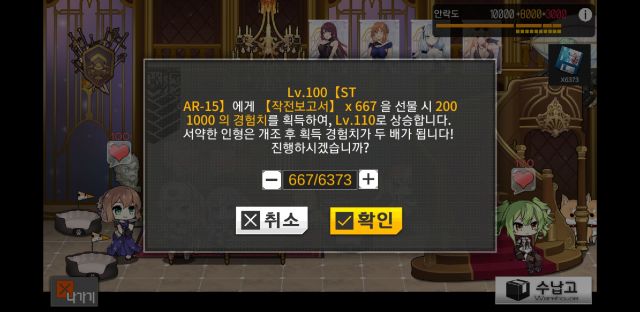 Screenshot_20180907-190451_소녀전선.jpg