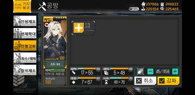 Screenshot_20180907-191822_소녀전선.jpg