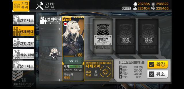 Screenshot_20180907-191829_소녀전선.jpg