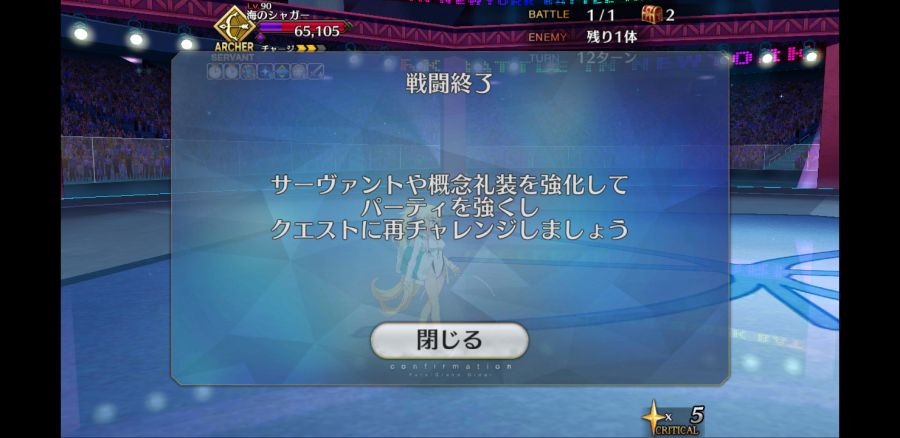 Screenshot_20180925-121420_Fate_GO.jpg