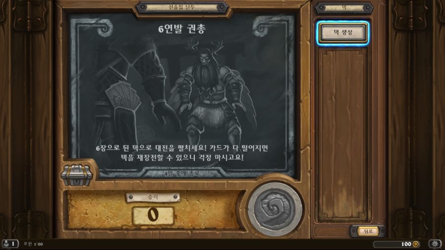 Hearthstone Screenshot 09-27-18 01.00.53.png