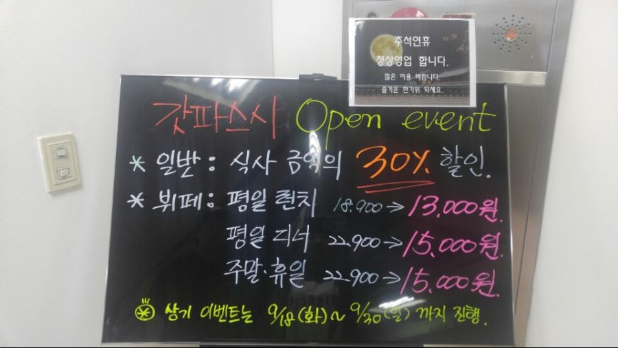 미금역 스시뷔페!!_1.jpg