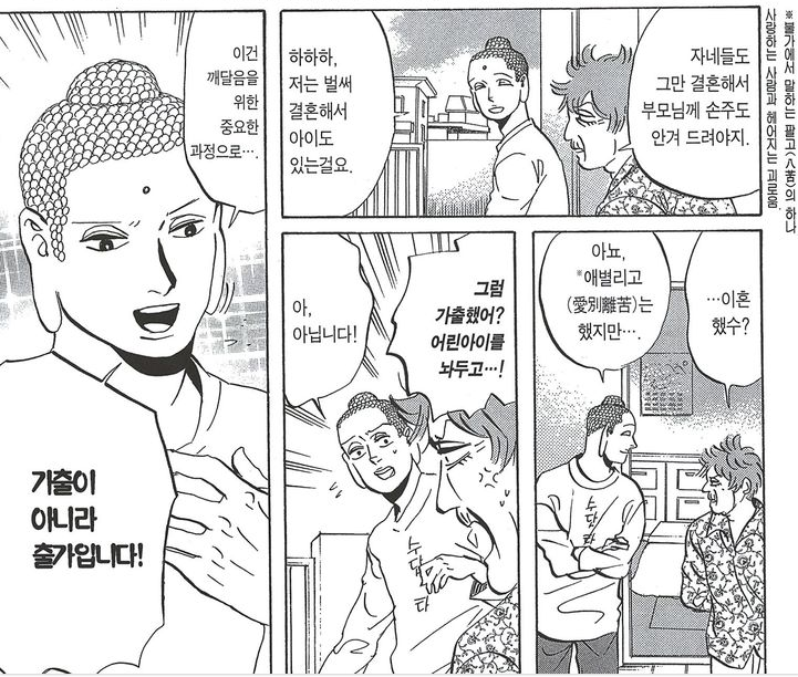 팩트폭력 당하는 붓다.jpg_1.png