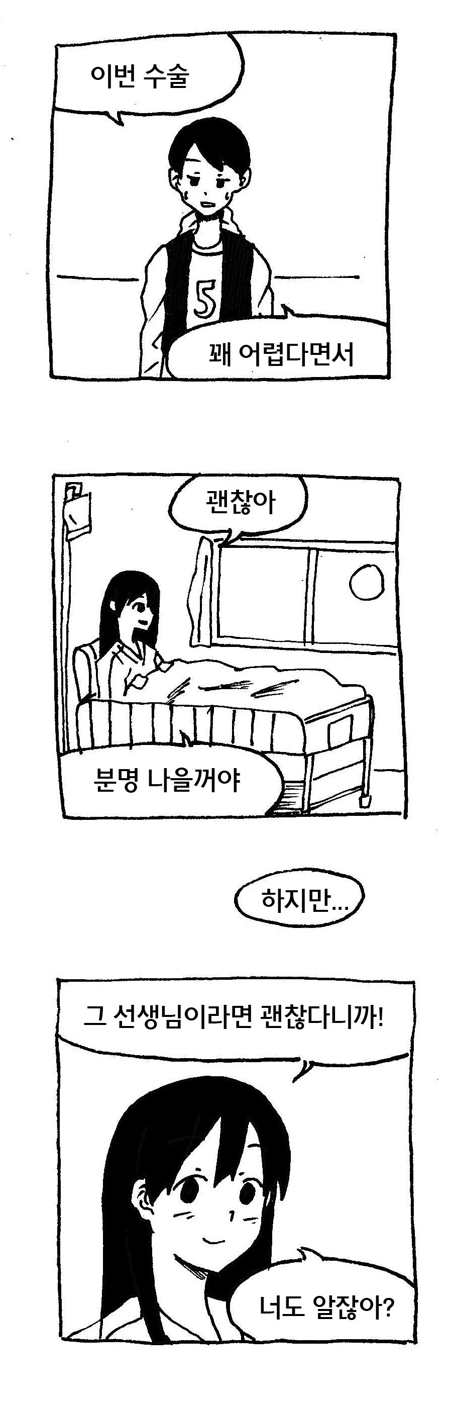 병약한 초합금 소녀_1.jpg