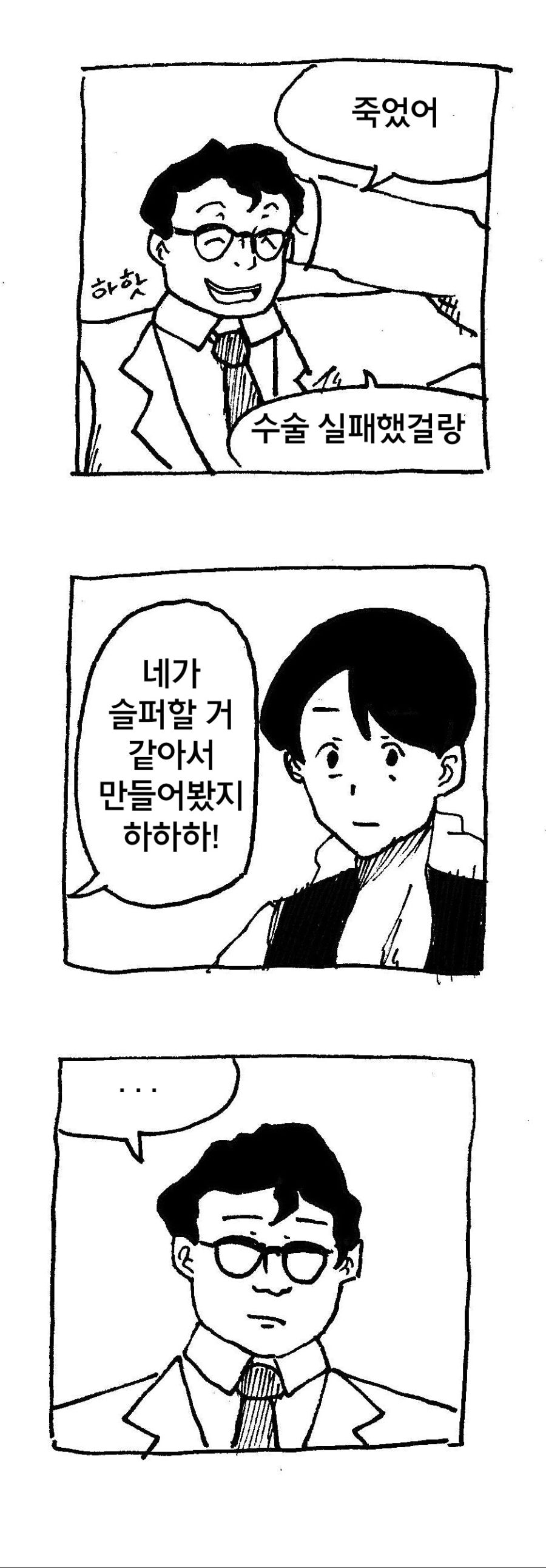 병약한 초합금 소녀_6.jpg