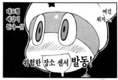 케로로 애니가 끝나고 나서 나온 신캐.jpg_10.jpg