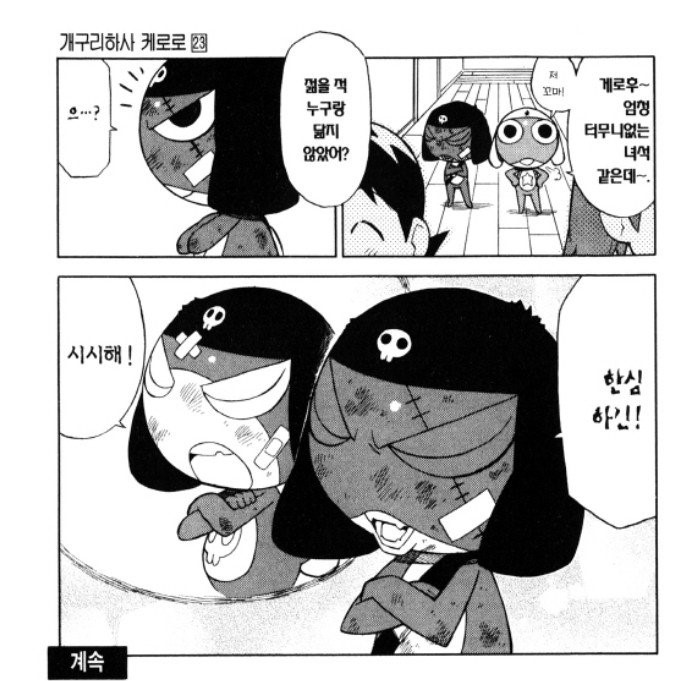 케로로 애니가 끝나고 나서 나온 신캐.jpg_14.jpg