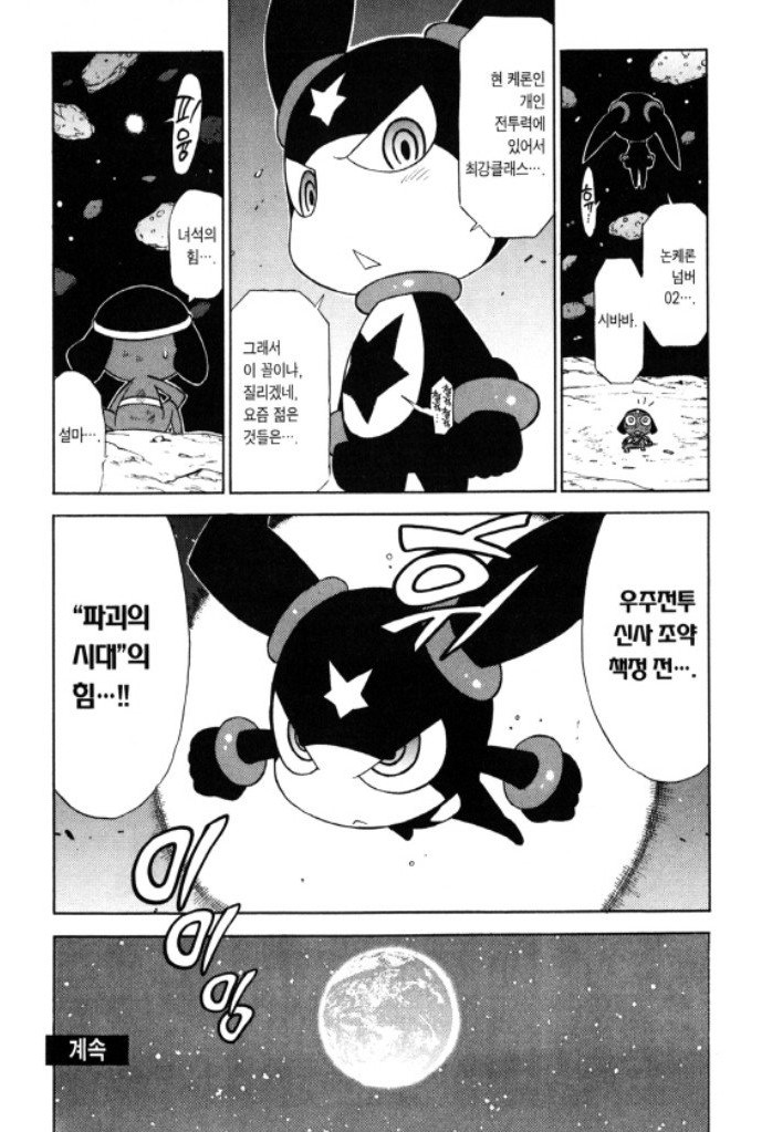 케로로 애니가 끝나고 나서 나온 신캐.jpg_19.jpg