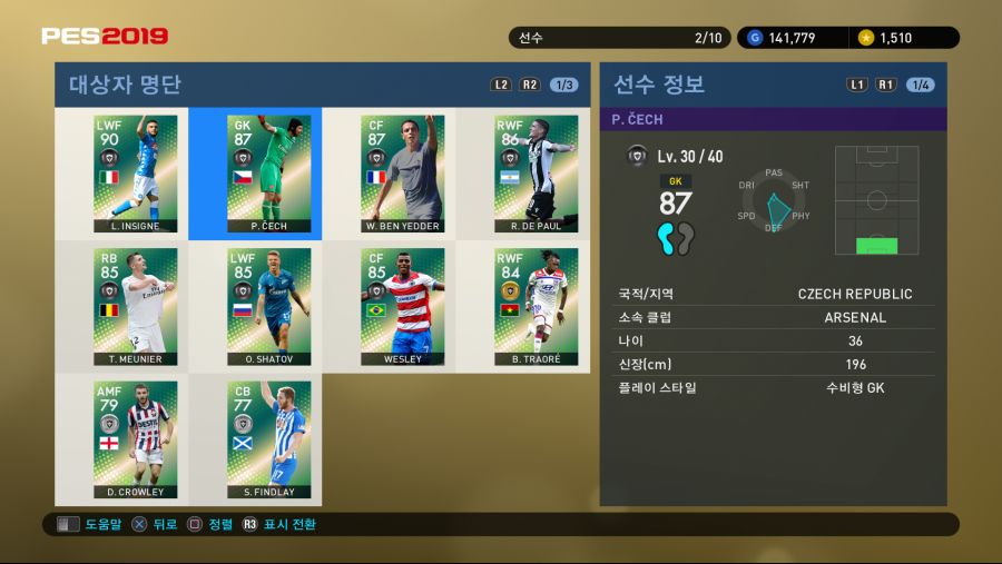 PES 2019 Screenshot 2018-09-27 17-02-59.png