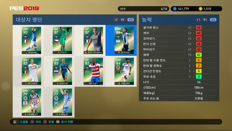 PES 2019 Screenshot 2018-09-27 17-03-29.png