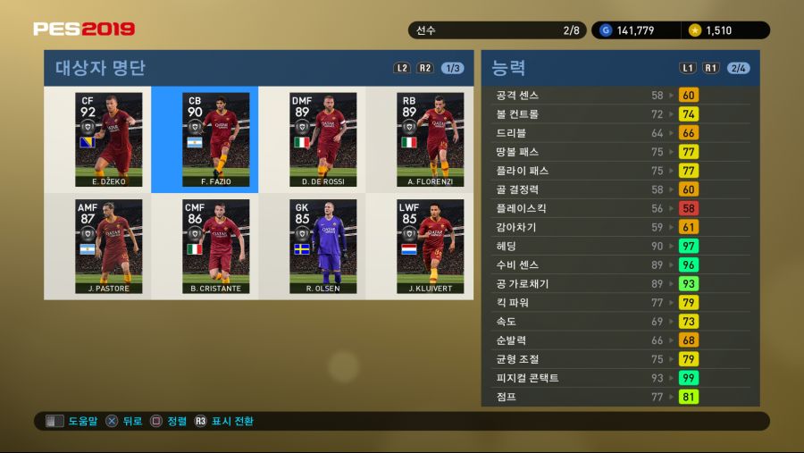 PES 2019 Screenshot 2018-09-27 17-06-41.png