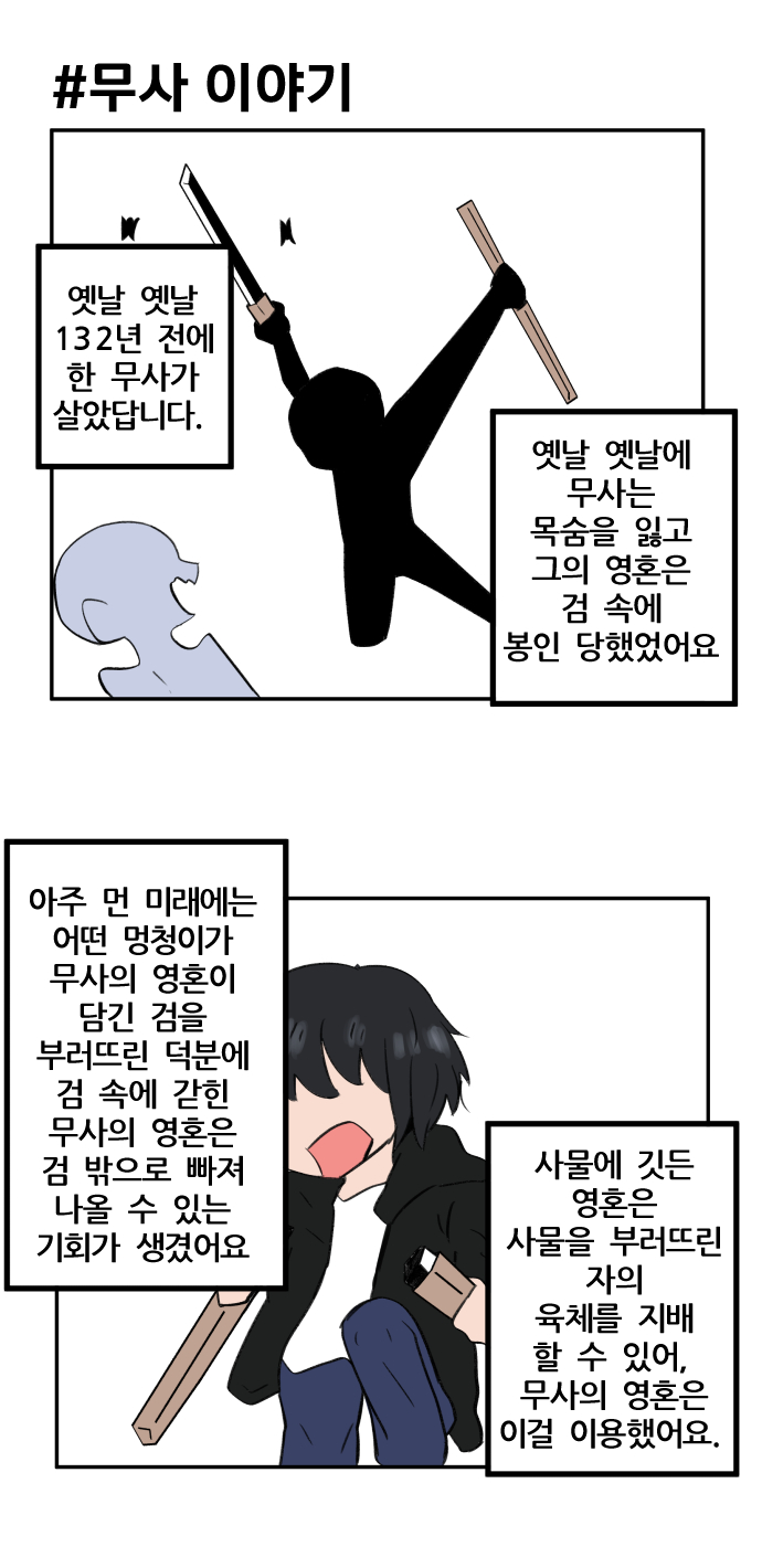 요괴와 머랭 18화 1 690사이즈.jpg