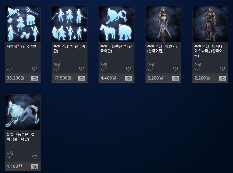 무쌍OROCHI3 DLC_1.png