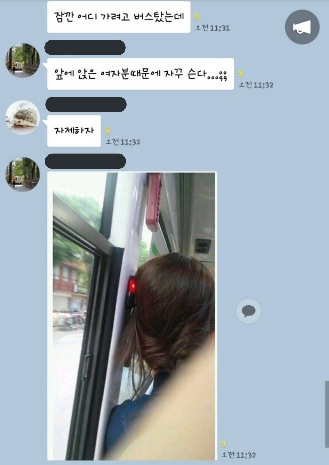 버스 앞자리 여자때문에 자꾸 섬;;_1.jpg