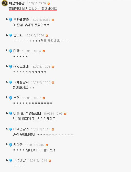 여 BJ 발바닥 보고 생각난것_1.jpg