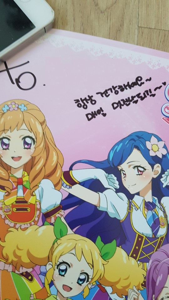 아이엠스타 정혜원 성우님 친필사인_3.jpg