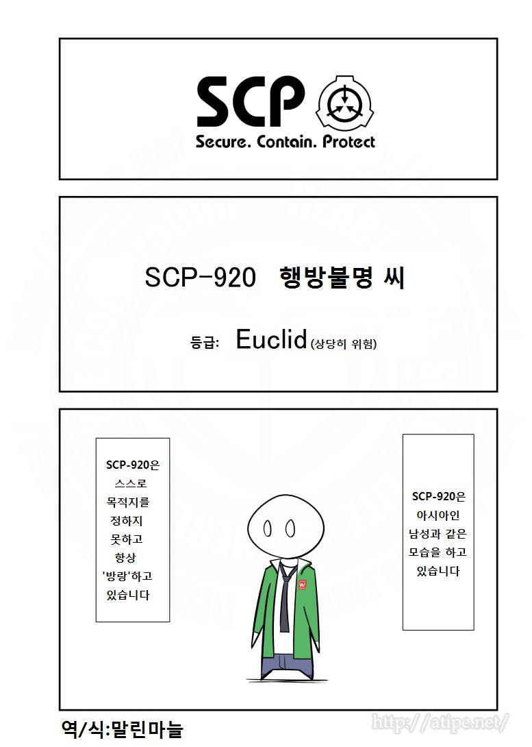 SCP 간단 소개 망가 - SCP-920 편_1.jpg