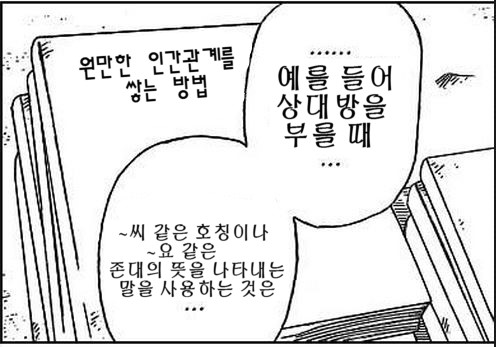 나루토식 개그의 정점.manwha_2.jpg
