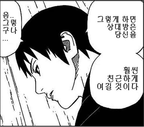 나루토식 개그의 정점.manwha_4.jpg
