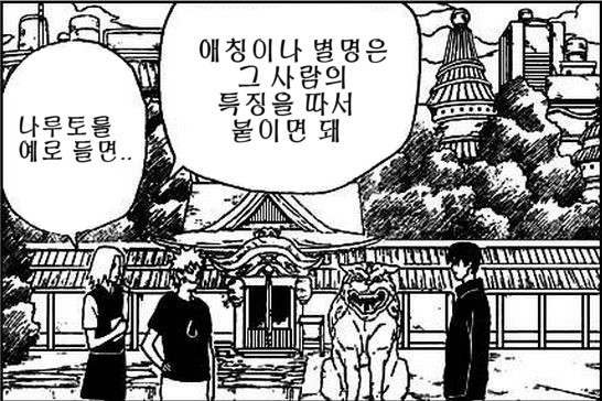 나루토식 개그의 정점.manwha_6.jpg
