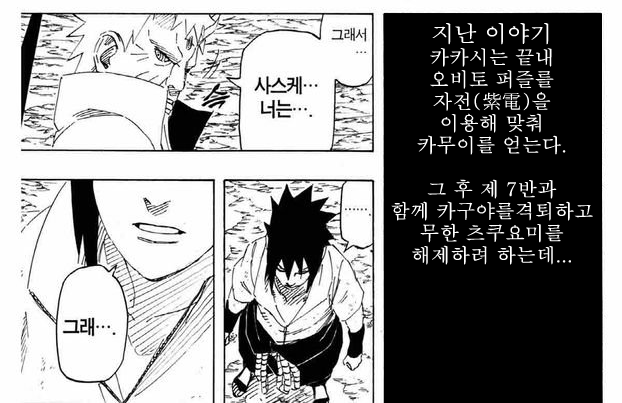 호카게가 되려고 한 이유_16.png