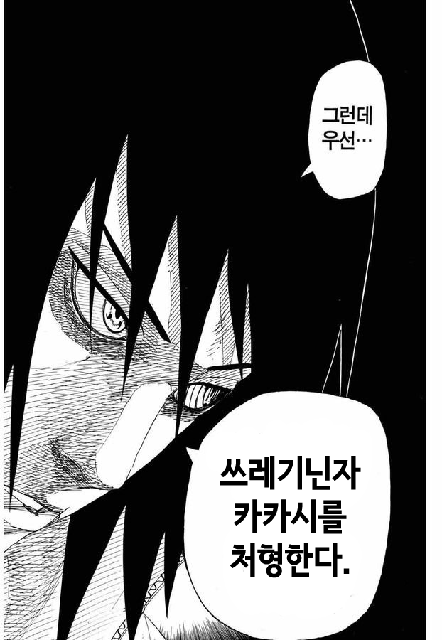 호카게가 되려고 한 이유_17.png