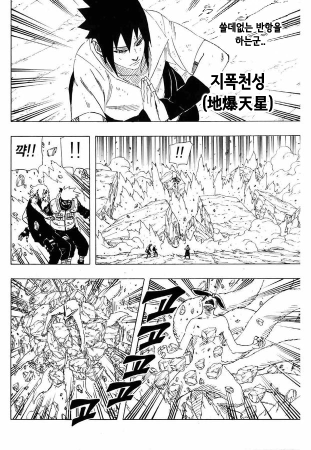 호카게가 되려고 한 이유_20.png