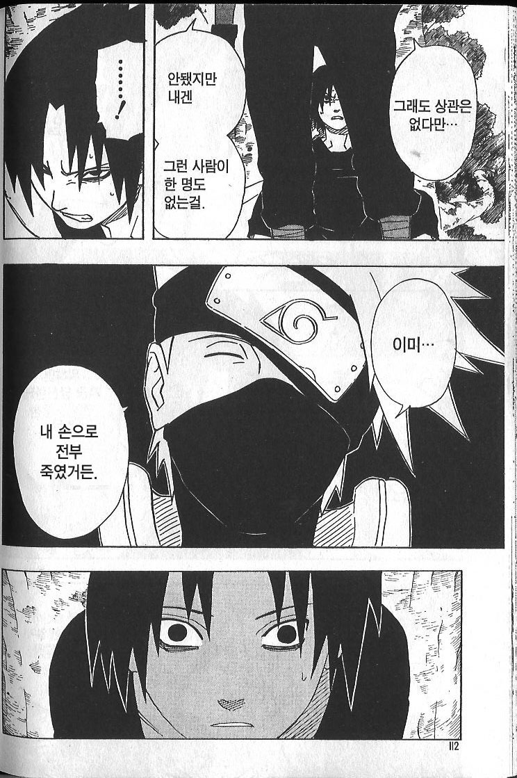 쓰레기 닌자 카카시 시리즈_3.jpg