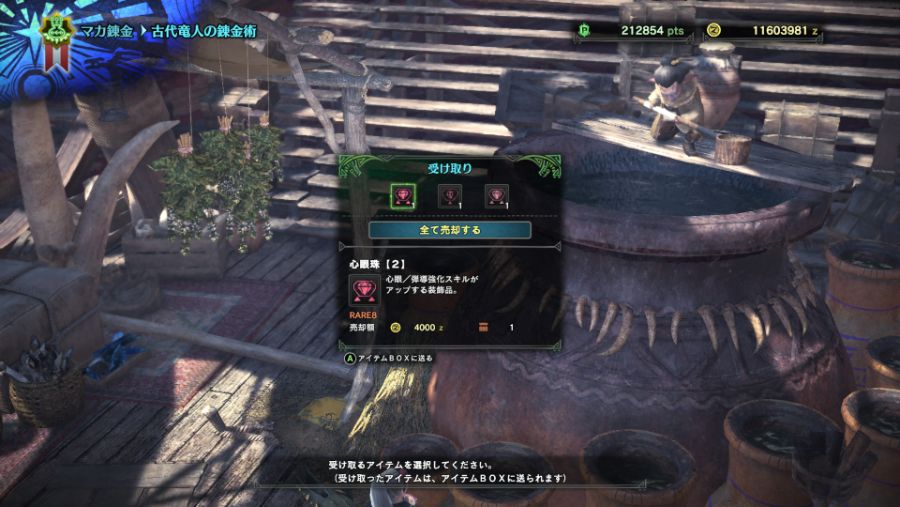 Monster Hunter_ World ‎2018-‎10-‎03 02-49-32.jpg