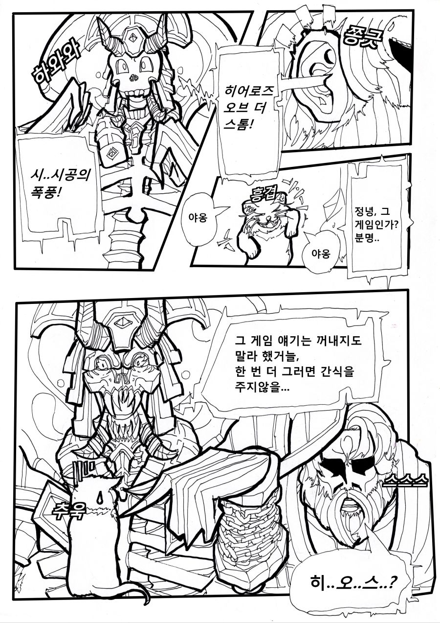 냥박이납치4.jpg