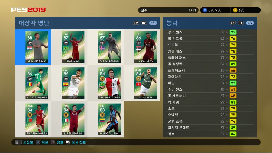 PES 2019 Screenshot 2018-10-04 17-10-19.png