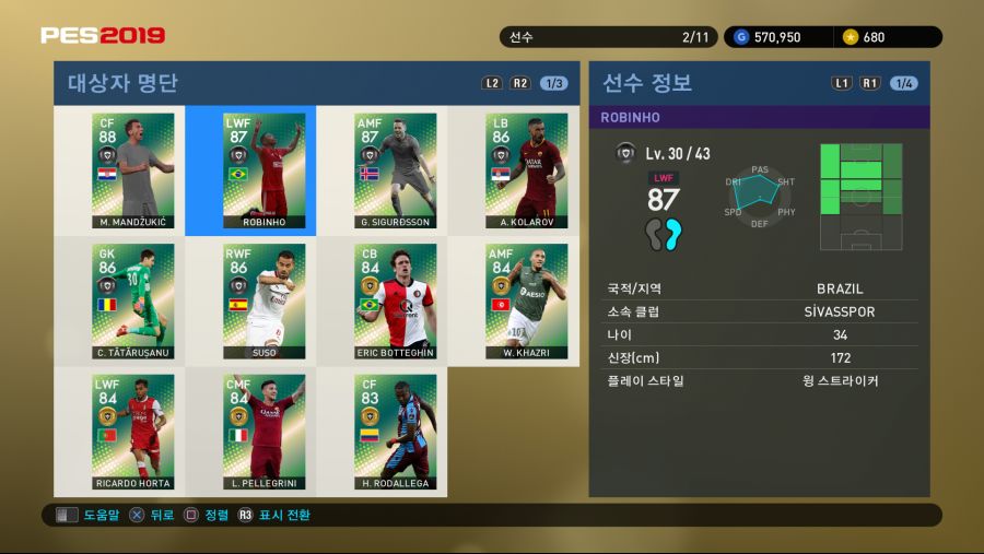 PES 2019 Screenshot 2018-10-04 17-10-26.png