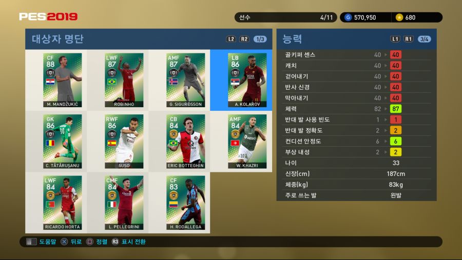 PES 2019 Screenshot 2018-10-04 17-10-50.png