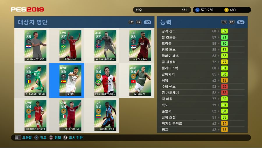 PES 2019 Screenshot 2018-10-04 17-11-06.png