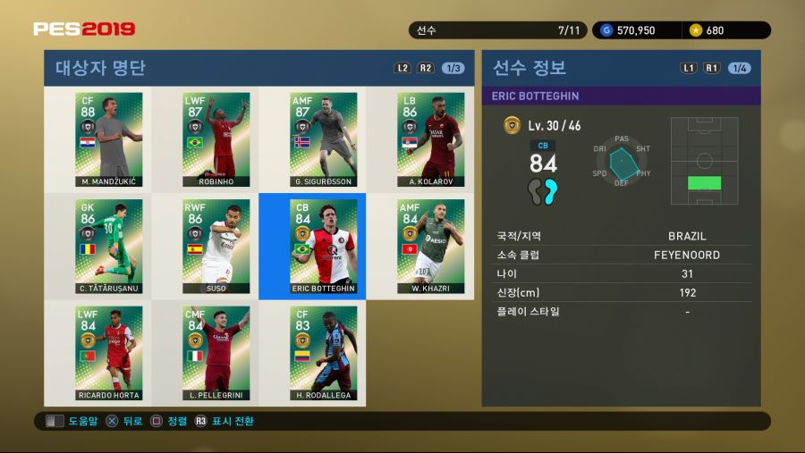 PES 2019 Screenshot 2018-10-04 17-11-13.png