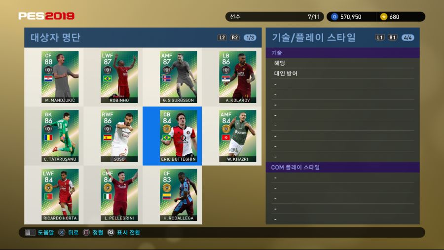 PES 2019 Screenshot 2018-10-04 17-11-17.png