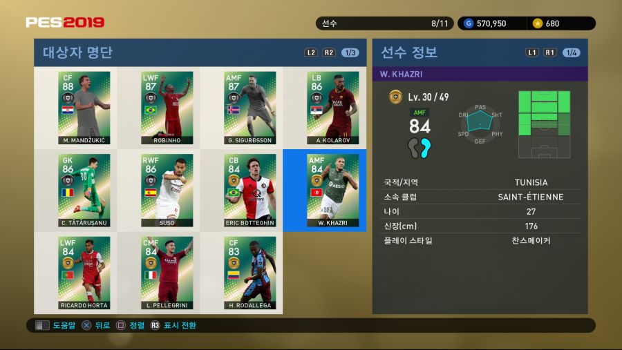 PES 2019 Screenshot 2018-10-04 17-11-20.png