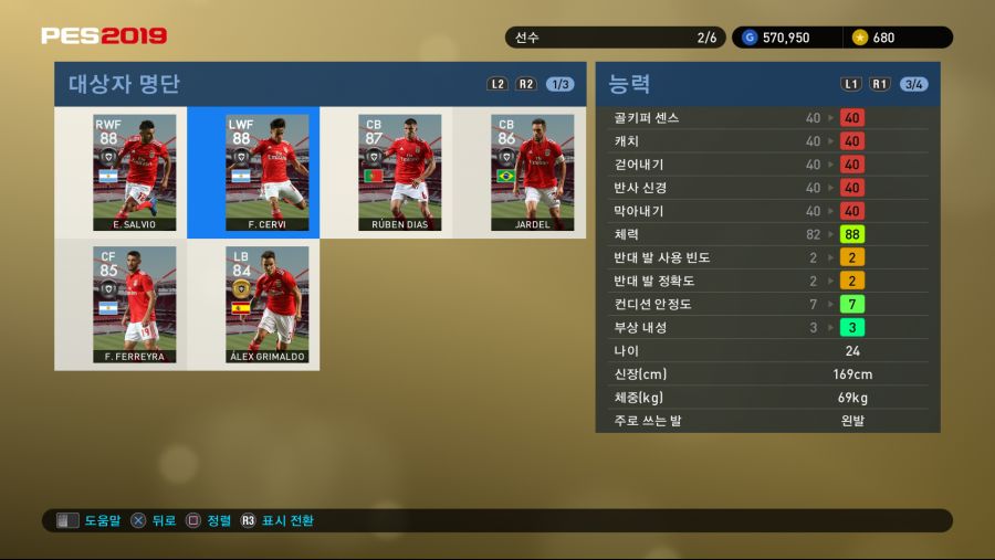 PES 2019 Screenshot 2018-10-04 17-13-12.png