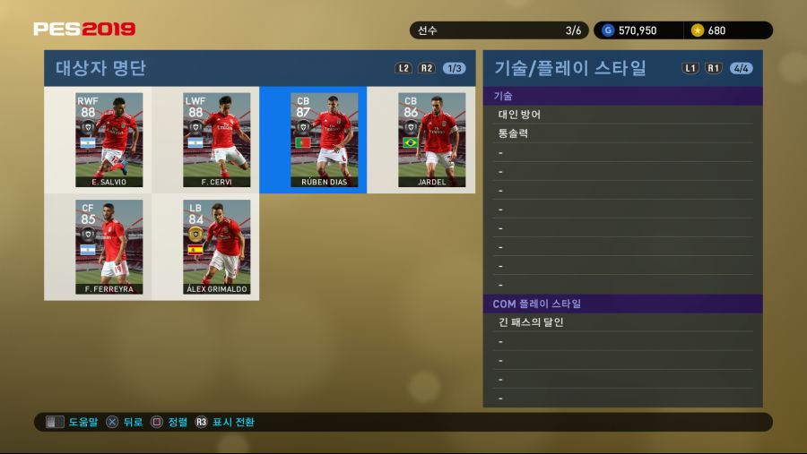 PES 2019 Screenshot 2018-10-04 17-13-23.png