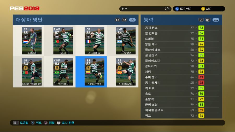 PES 2019 Screenshot 2018-10-04 17-16-21.png