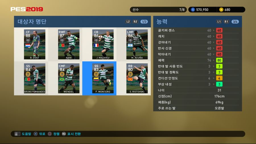 PES 2019 Screenshot 2018-10-04 17-16-22.png