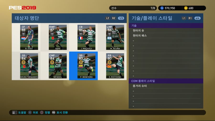 PES 2019 Screenshot 2018-10-04 17-16-24.png